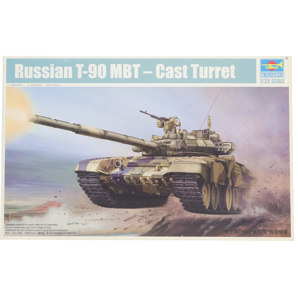 【中古即納】[PTM] 1/35 ロシア連邦軍 T-90A主力戦車 『鋳造砲塔』 プラモデル(05560) TRUMPETER(トランペッター)(20130924)