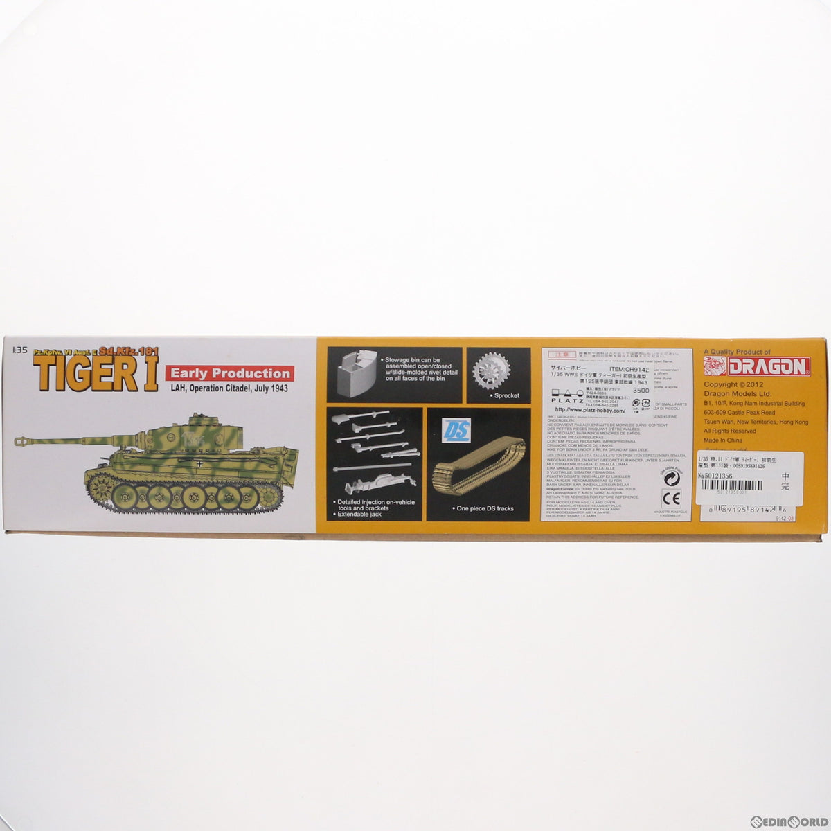 【中古即納】[PTM] 1/35 WW.II ドイツ軍 ティーガーI 初期生産型 第1SS装甲師団 東部戦線 1943 プラモデル(CH9142) サイバーホビー(20130129)