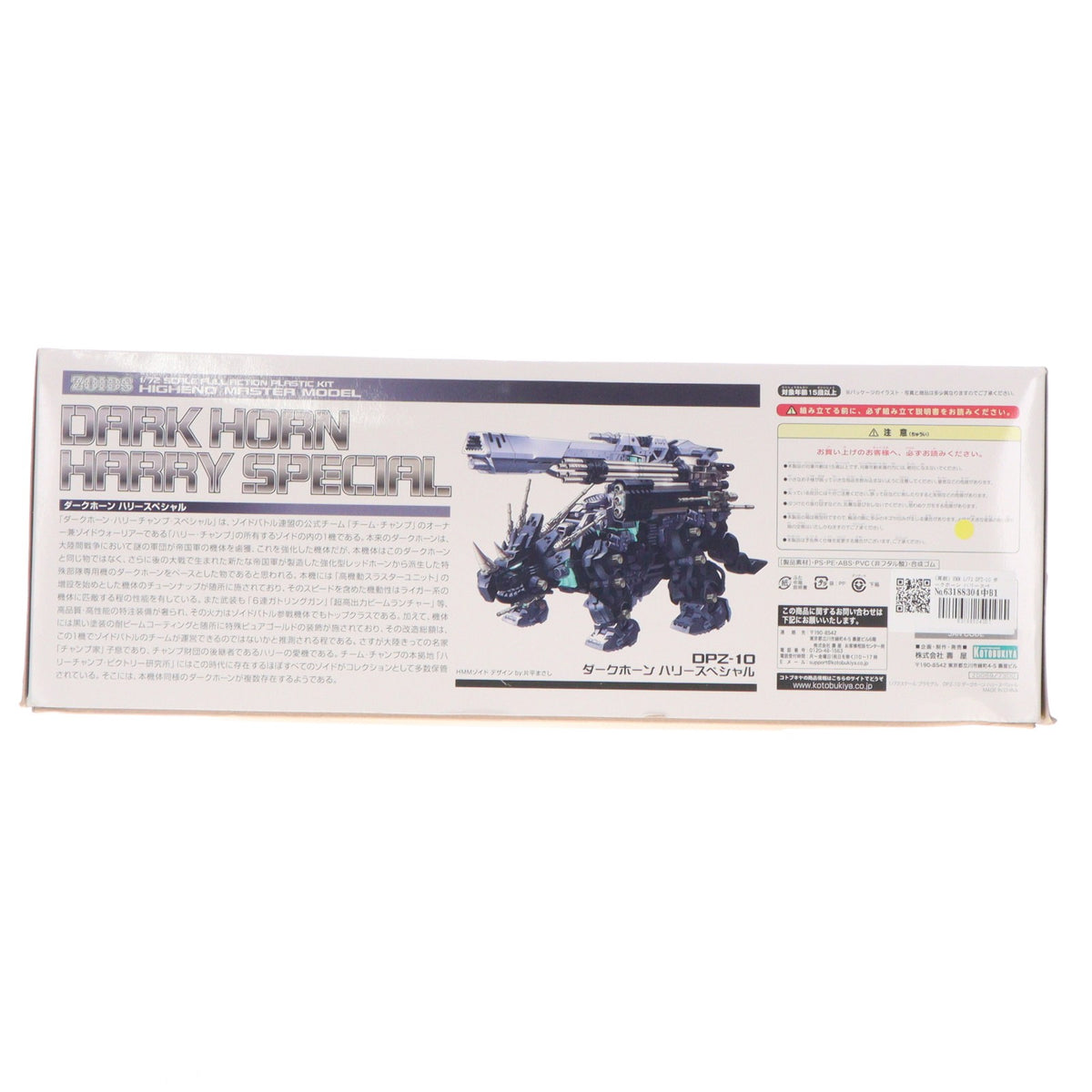 【中古即納】[PTM] (再販) HMM 1/72 DPZ-10 ダークホーン ハリースペシャル ZOIDS(ゾイド) プラモデル(ZD069) コトブキヤ(20180330)
