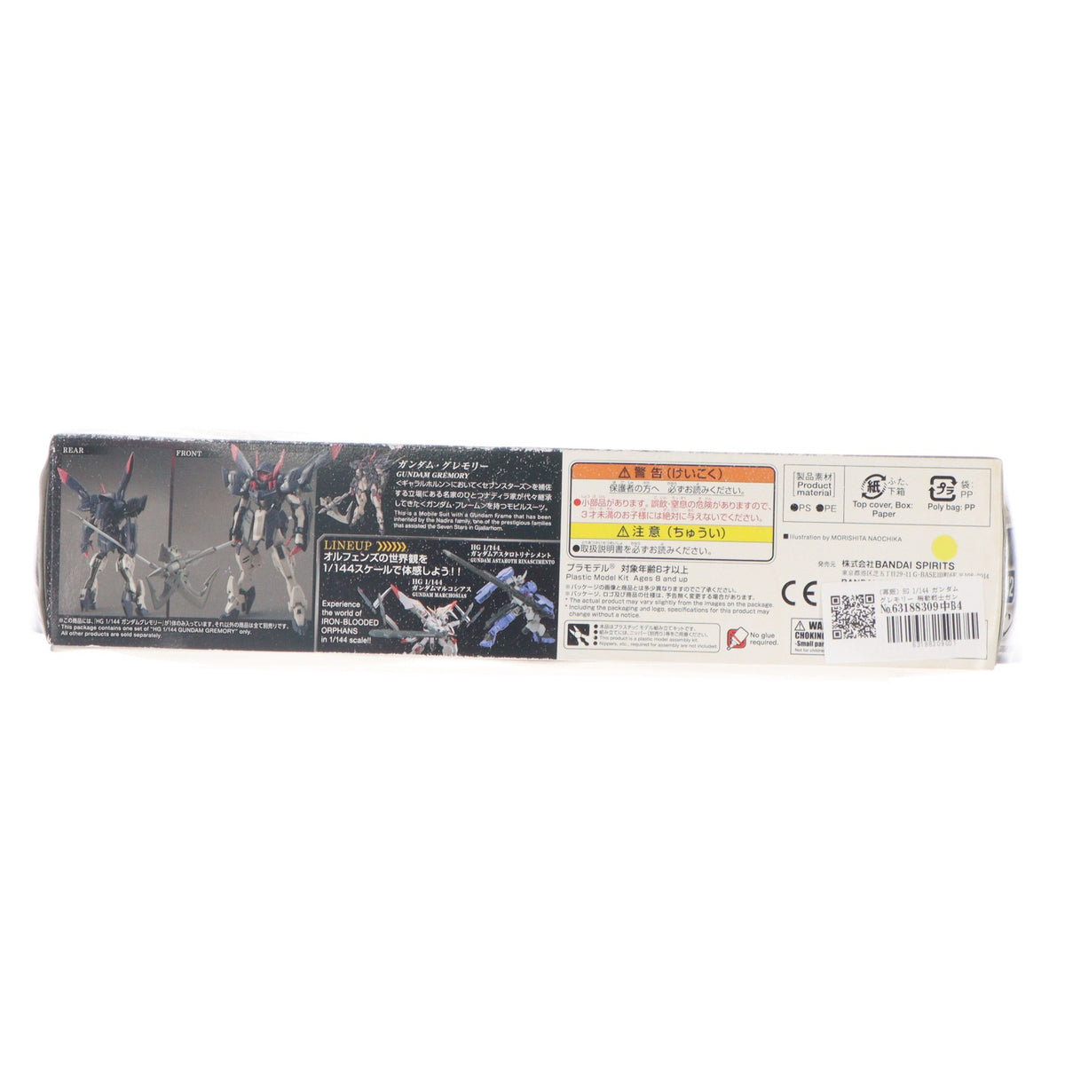 【中古即納】[PTM] (再販) HG 1/144 ガンダムグレモリー 機動戦士ガンダム 鉄血のオルフェンズ 月鋼 プラモデル(5061980) バンダイスピリッツ(20240824)