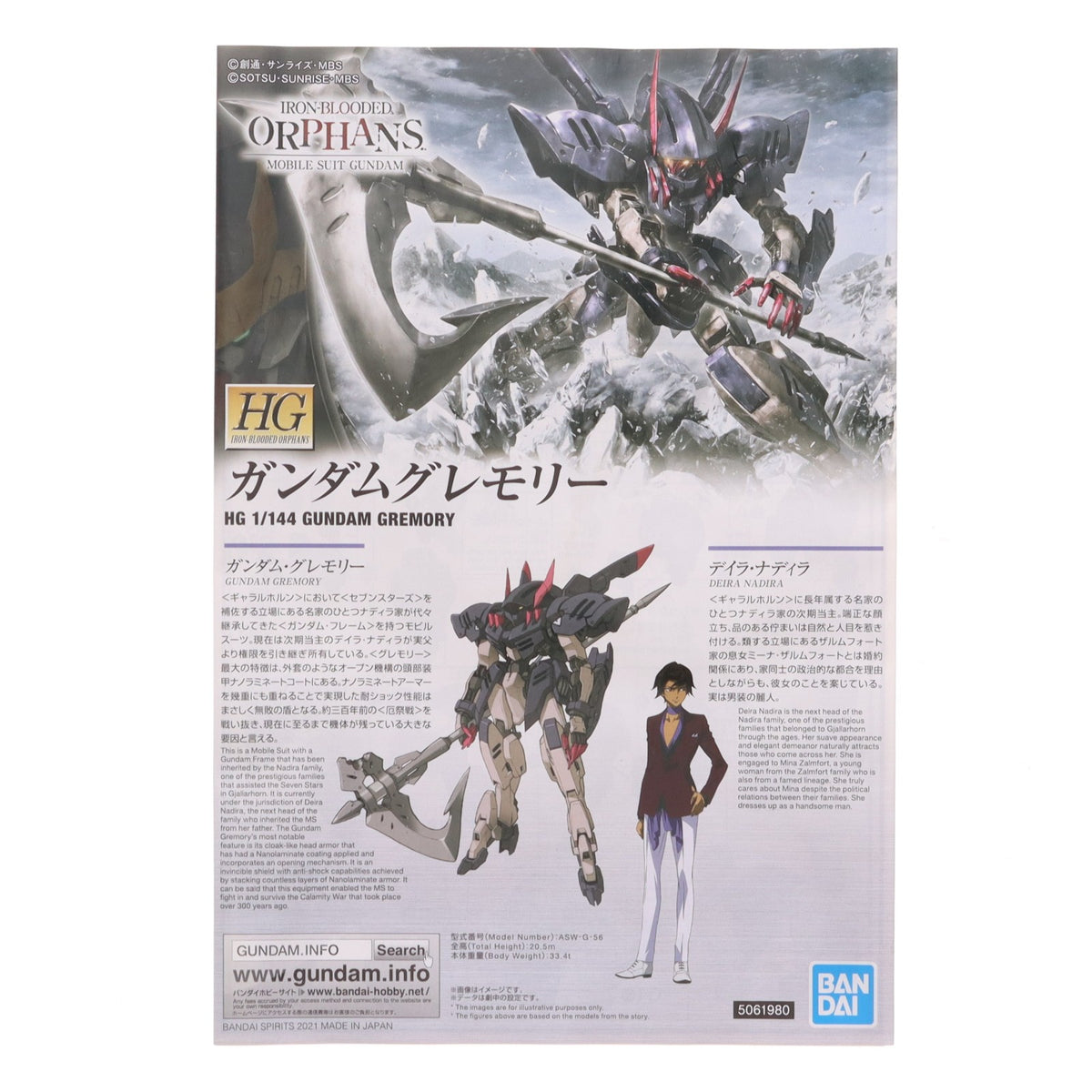 【中古即納】[PTM] (再販) HG 1/144 ガンダムグレモリー 機動戦士ガンダム 鉄血のオルフェンズ 月鋼 プラモデル(5061980) バンダイスピリッツ(20240824)