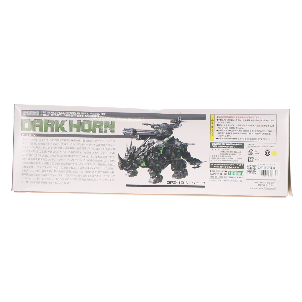 【中古即納】[PTM] (再販) HMM 1/72 DPZ-10 ダークホーン ZOIDS(ゾイド) プラモデル(ZD043R) コトブキヤ(20210120)