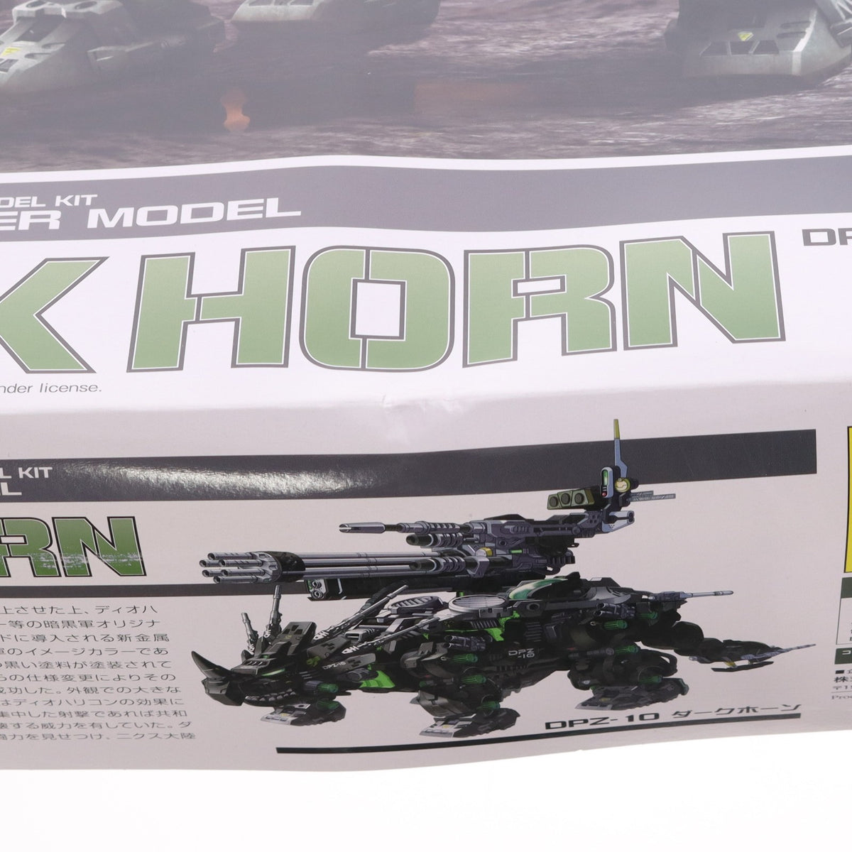 【中古即納】[PTM] (再販) HMM 1/72 DPZ-10 ダークホーン ZOIDS(ゾイド) プラモデル(ZD043R) コトブキヤ(20210120)