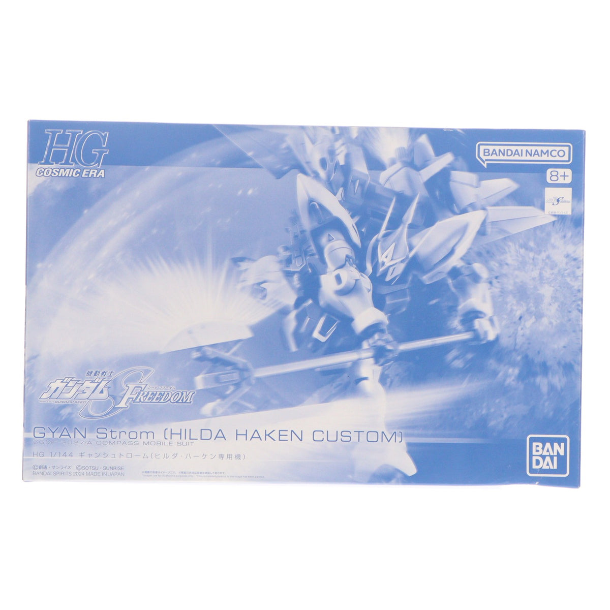 【中古即納】[PTM] プレミアムバンダイ限定 HG 1/144 ギャンシュトローム(ヒルダ・ハーケン専用機) 機動戦士ガンダムSEED FREEDOM(シード フリーダム) プラモデル(5067186) バンダイスピリッツ(20240831)