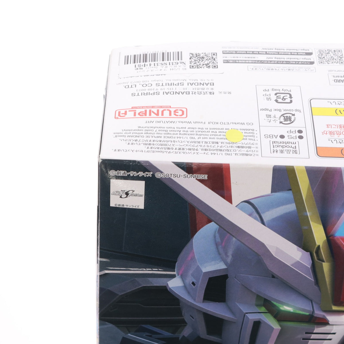 【中古即納】[PTM] RG 1/144 フォースインパルスガンダム SpecII 機動戦士ガンダムSEED FREEDOM(シード フリーダム) プラモデル(5066289) バンダイスピリッツ(20240210)