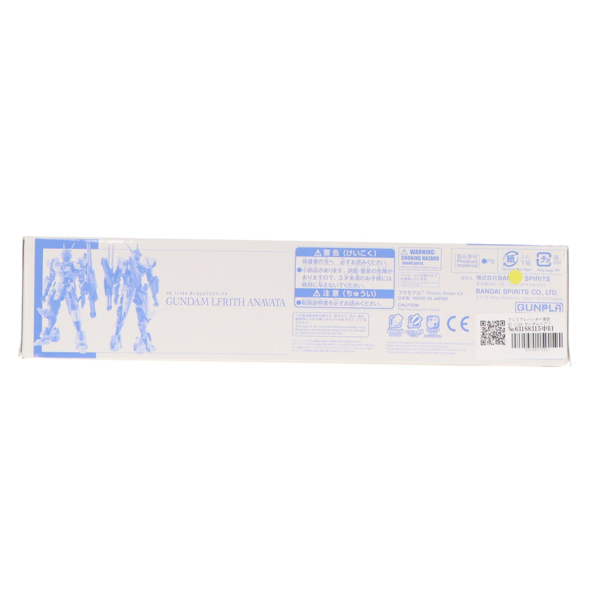 【中古即納】[PTM] プレミアムバンダイ限定 HG 1/144 ガンダムルブリスアノクタ 機動戦士ガンダム 水星の魔女 ヴァナディースハート プラモデル(5066026) バンダイスピリッツ(20231231)