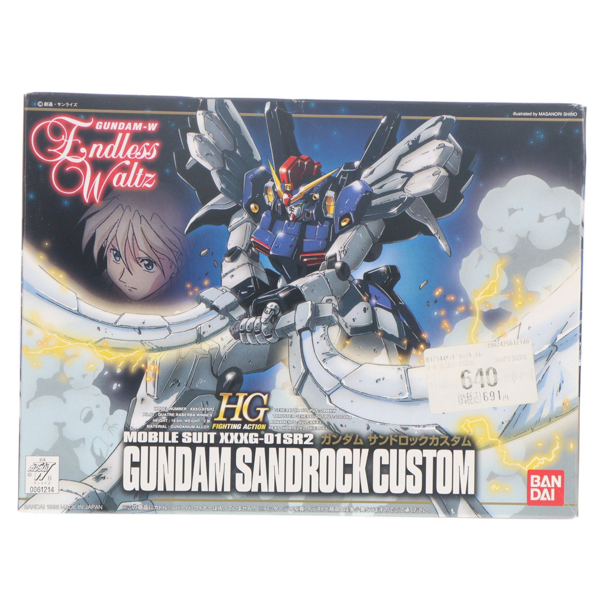 【中古即納】[PTM] HG 1/144 XXXG-01SR2 ガンダムサンドロックカスタム 新機動戦記ガンダムW Endless Waltz(ウイング エンドレスワルツ) プラモデル バンダイ(19980501)