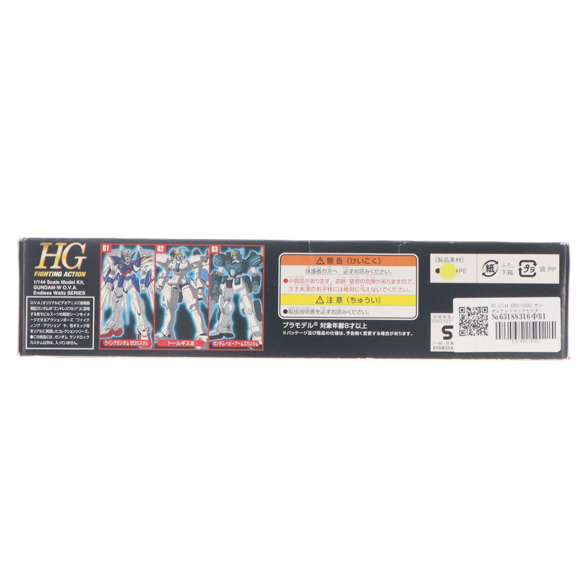 【中古即納】[PTM] HG 1/144 XXXG-01SR2 ガンダムサンドロックカスタム 新機動戦記ガンダムW Endless Waltz(ウイング エンドレスワルツ) プラモデル バンダイ(19980501)