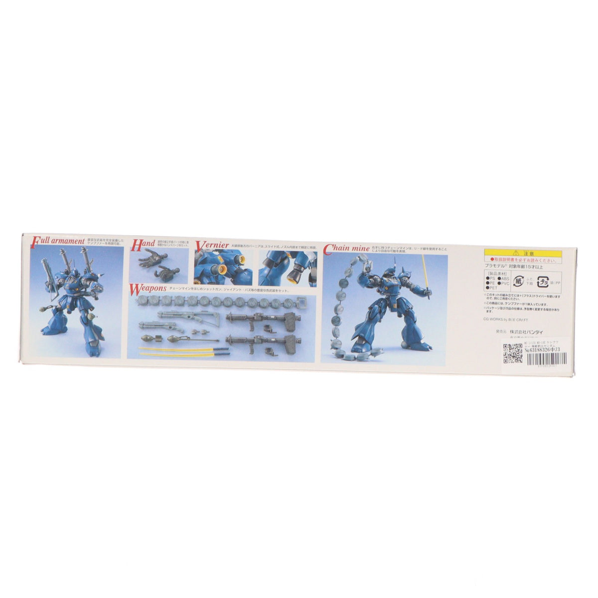 【中古即納】[PTM] MG 1/100 MS-18E ケンプファー 機動戦士ガンダム0080 ポケットの中の戦争 プラモデル(0100366) バンダイ(20181026)