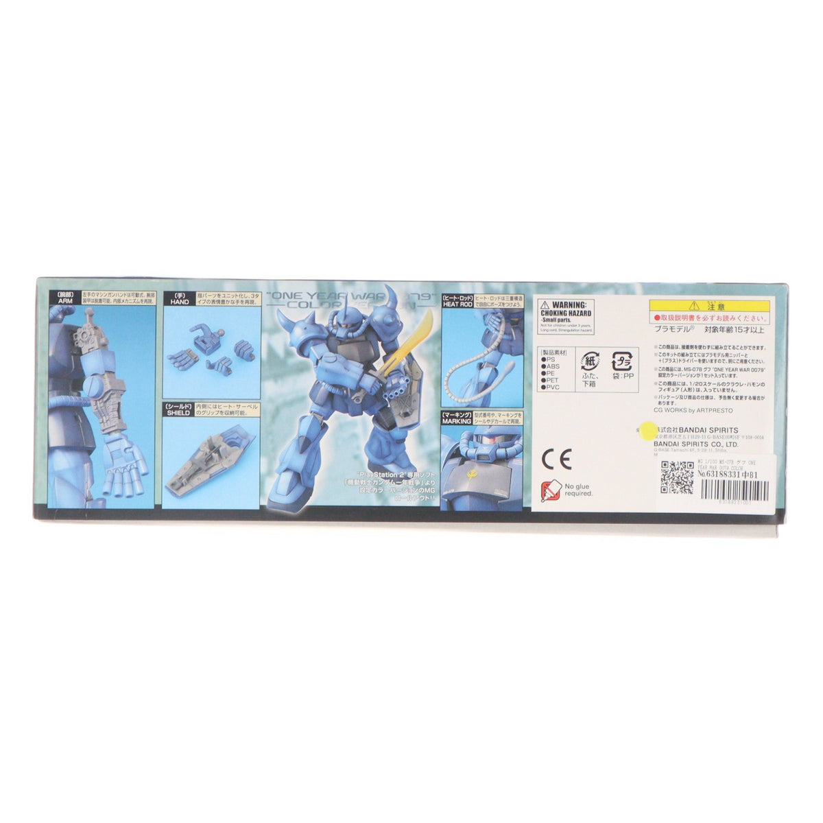 【中古即納】[PTM] MG 1/100 MS-07B グフ ONE YEAR WAR 0079 COLOR Ver. 機動戦士ガンダム 一年戦争 プラモデル(5056960) バンダイスピリッツ(20200531)