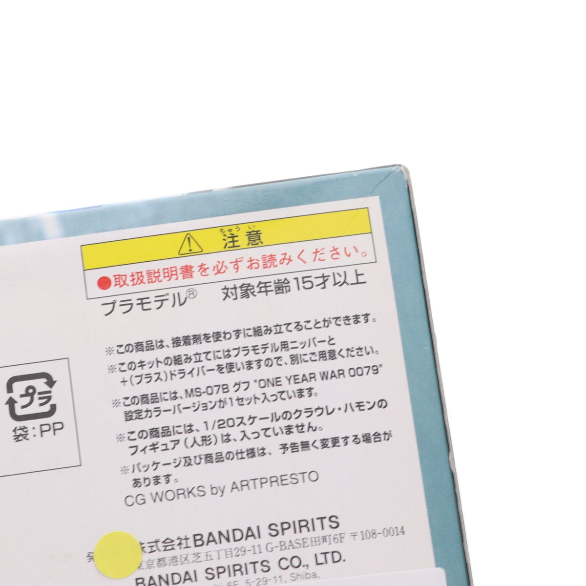 【中古即納】[PTM] MG 1/100 MS-07B グフ ONE YEAR WAR 0079 COLOR Ver. 機動戦士ガンダム 一年戦争 プラモデル(5056960) バンダイスピリッツ(20200531)