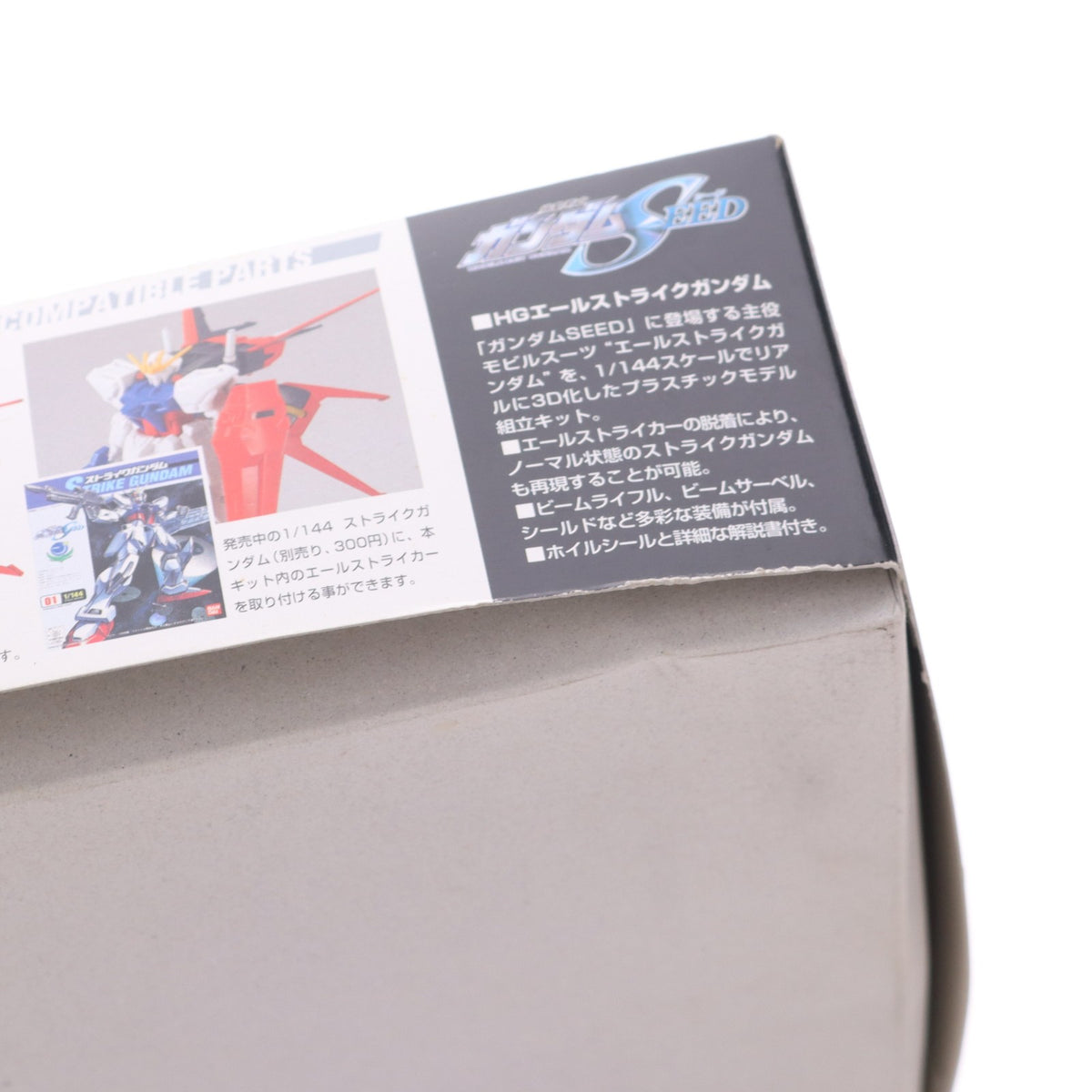 【中古即納】[PTM] HG 1/144 GAT-X105 エールストライクガンダム 機動戦士ガンダムSEED(シード) プラモデル(0114204) バンダイ(20021120)