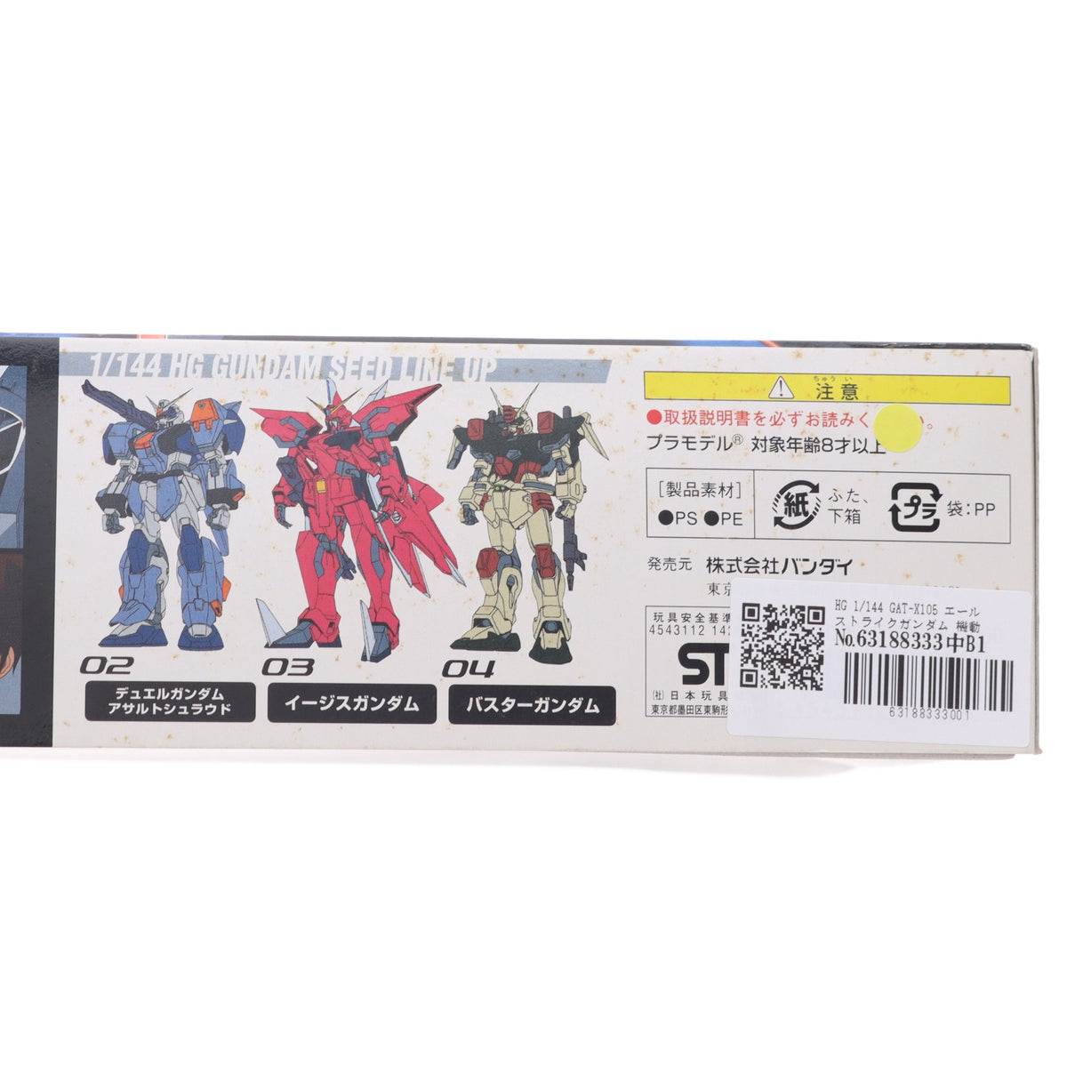 【中古即納】[PTM] HG 1/144 GAT-X105 エールストライクガンダム 機動戦士ガンダムSEED(シード) プラモデル(0114204) バンダイ(20021120)