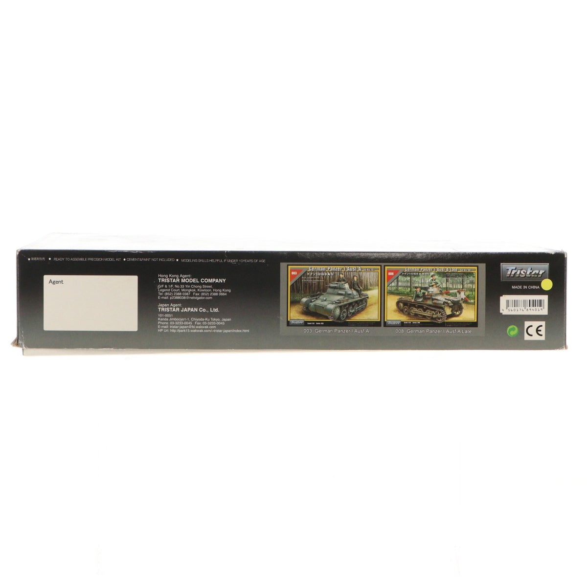 【中古即納】[PTM] シリーズNo.015SP 1/35 ドイツIV号戦車D型 可動履帯付き プラモデル(35015) Tristar(トライスター)(20060228)