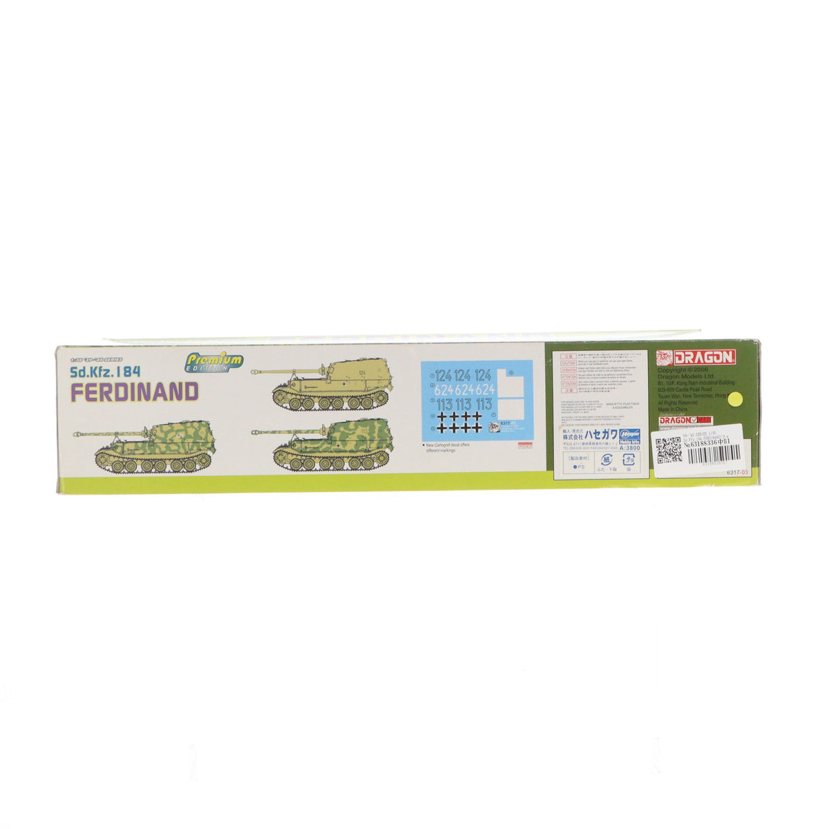 【中古即納】[PTM] '39-'45 SERIES 1/35 Sd.Kfz.184 FERDINAND(フェルディナンド) プラモデル(6317) DRAGON(ドラゴン)(20070118)