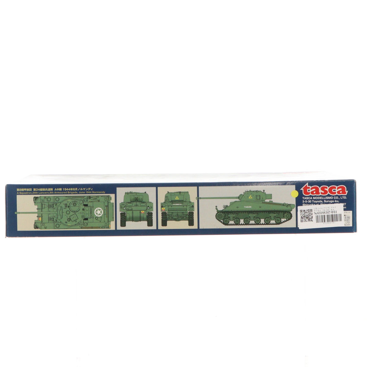 【中古即納】[PTM] 1/35 シャーマンVC ファイアフライ プラモデル(35-009) TASCA MODELLISMO(タスカモデリズモ)(20061225)