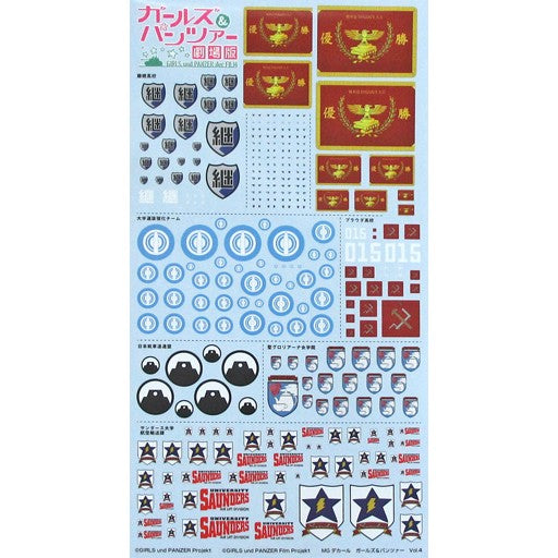 【中古即納】[PTM] モデルカステン直販限定 MGデカール ガールズ&パンツァー デカールセットVol.4 プラモデル用アクセサリ(GD-05) モデルカステン(20160514)