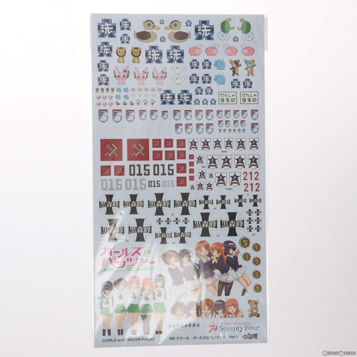 【中古即納】[PTM] 1/35 MGデカール ガールズ&パンツァー Vol.1 プラモデル用アクセサリ(GD-01) アートボックス/モデルカステン(20101231)