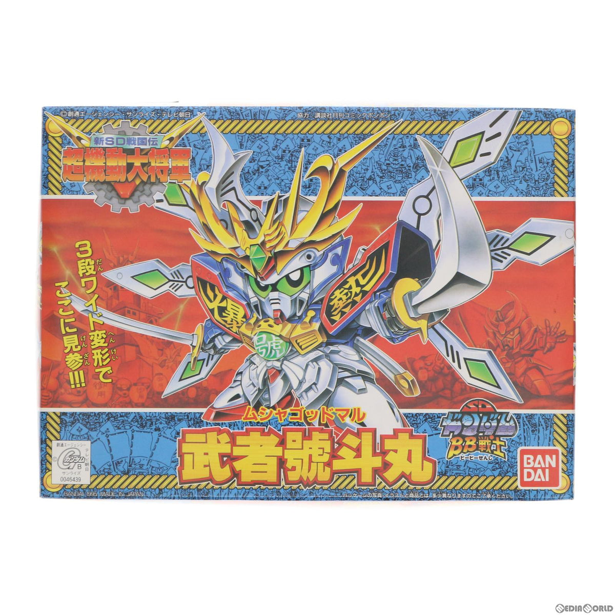 【中古即納】[PTM] SDガンダム BB戦士 141 武者號斗丸(ムシャゴッドマル) 新SD戦国伝 超機動大将軍 プラモデル(0046439) バンダイ(19991231)
