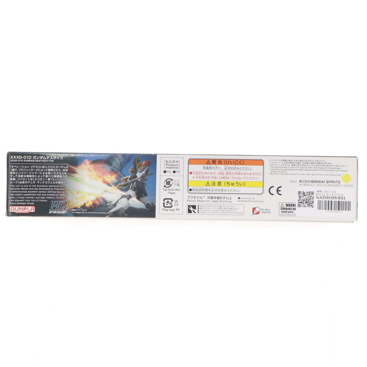 【中古即納】[PTM] HGAC 1/144 XXXG-01D ガンダムデスサイズ 新機動戦記ガンダムW(ウイング) プラモデル(5061654) バンダイスピリッツ(20210521)