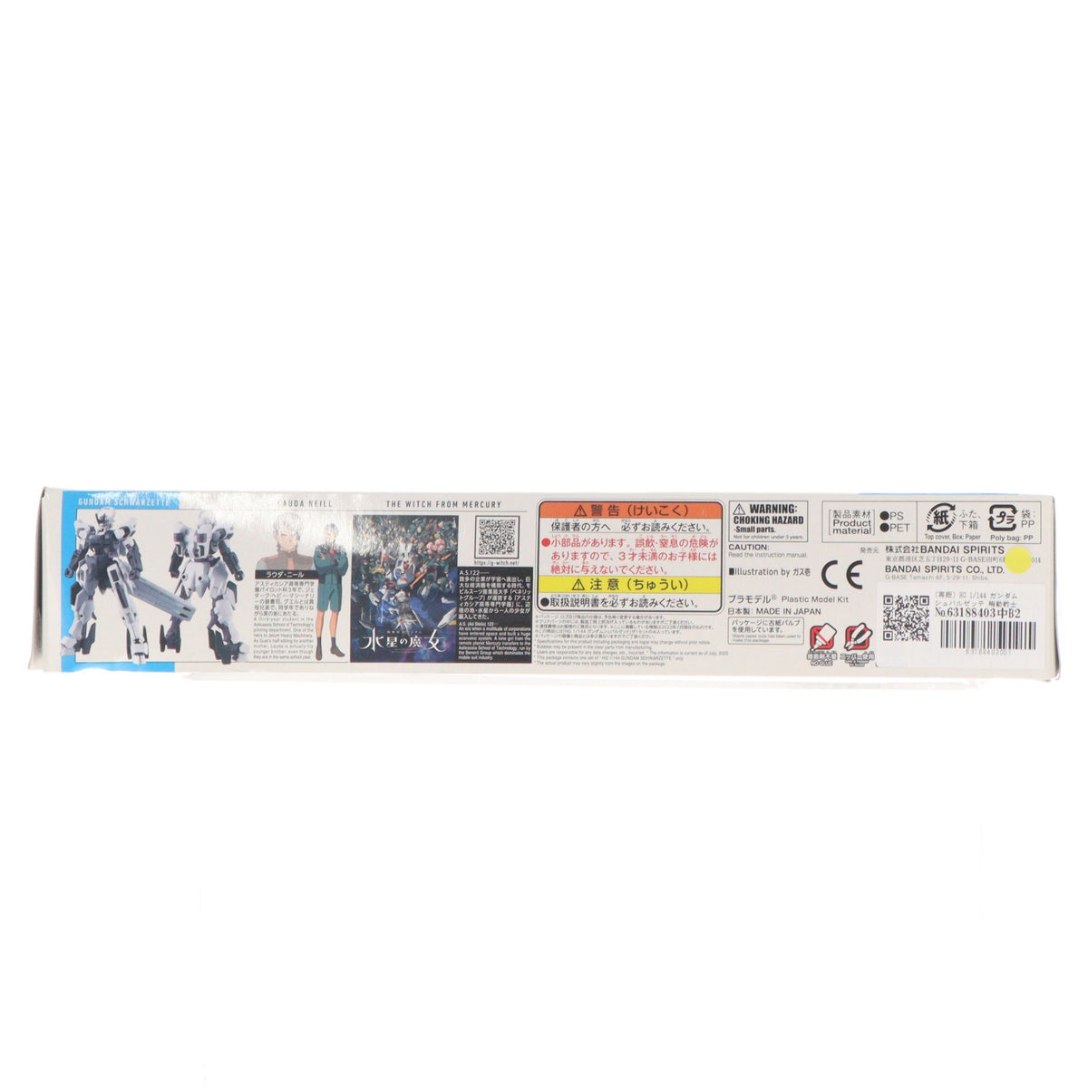 【中古即納】[PTM] (再販) HG 1/144 ガンダムシュバルゼッテ 機動戦士ガンダム 水星の魔女 プラモデル(5065024) バンダイスピリッツ(20260725)
