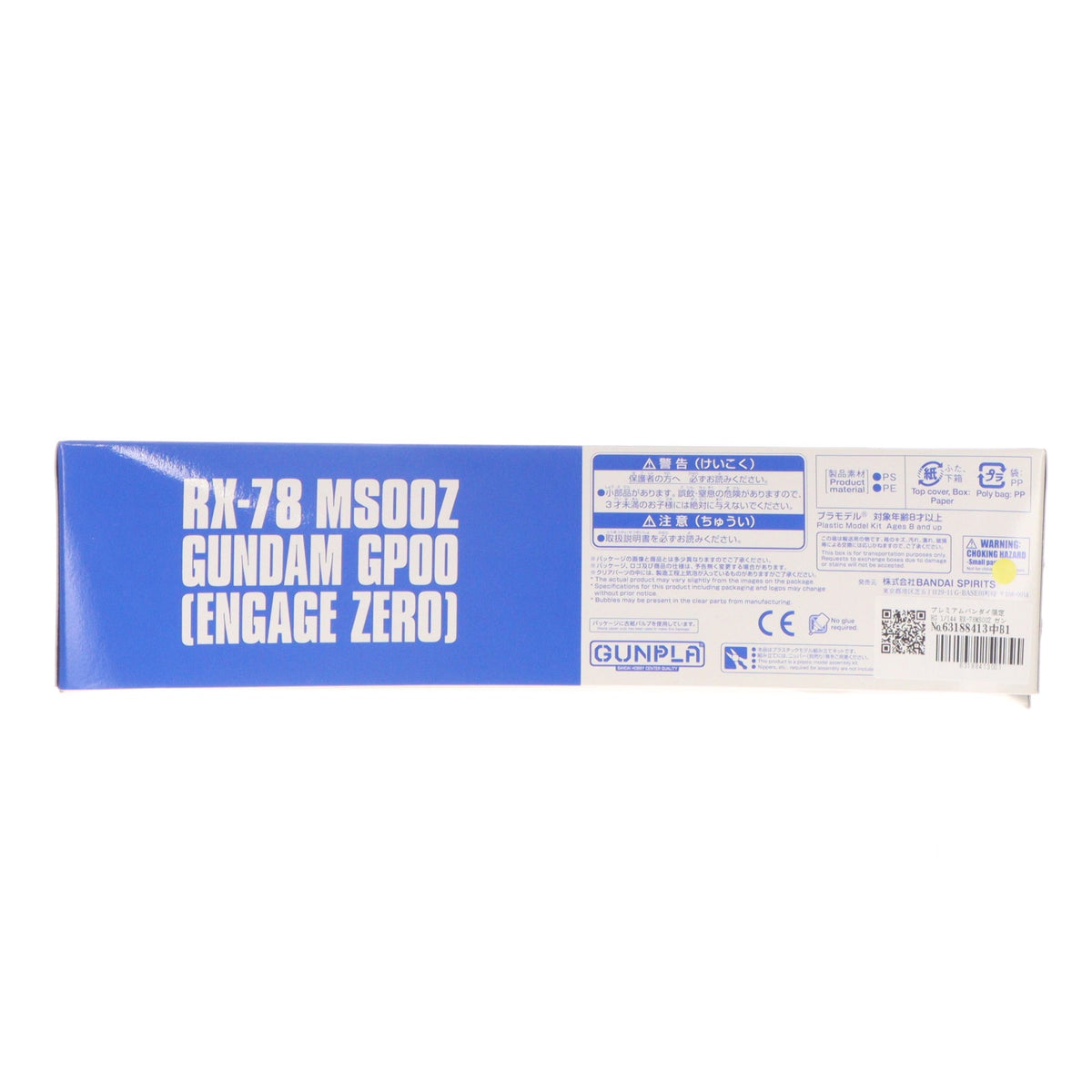 【中古即納】[PTM] プレミアムバンダイ限定 HG 1/144 RX-78MS00Z ガンダム開発試験0番機(エンゲージゼロ) 機動戦士ガンダム U.C. ENGAGE プラモデル(2639671) バンダイスピリッツ(20230131)