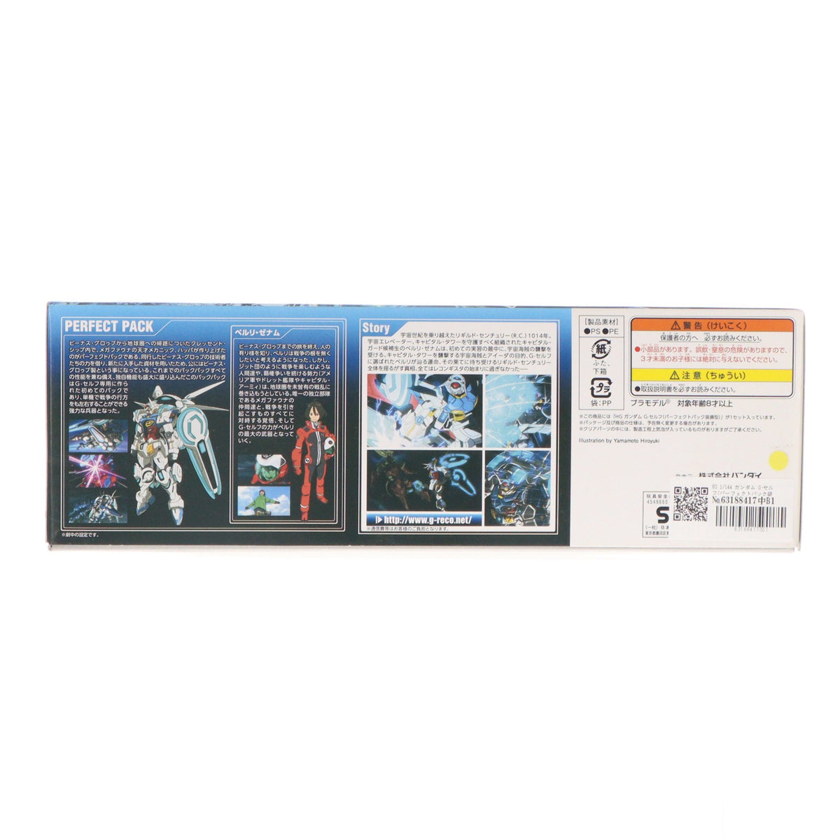【中古即納】[PTM] HG 1/144 ガンダム G-セルフ(パーフェクトパック装備型) ガンダム Gのレコンギスタ プラモデル(0200636) バンダイ(20180427)