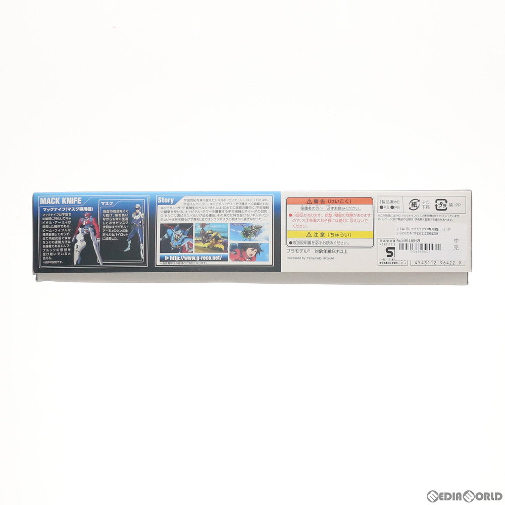 【中古即納】[PTM] HG 1/144 マックナイフ(マスク専用機) ガンダム Gのレコンギスタ プラモデル バンダイ(20150307)