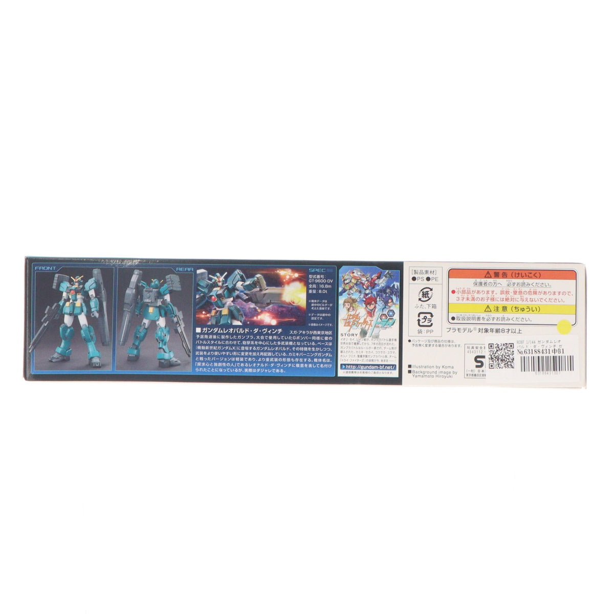 【中古即納】[PTM] HGBF 1/144 ガンダムレオパルド・ダ・ヴィンチ ガンダムビルドファイターズトライ プラモデル バンダイ(20180427)