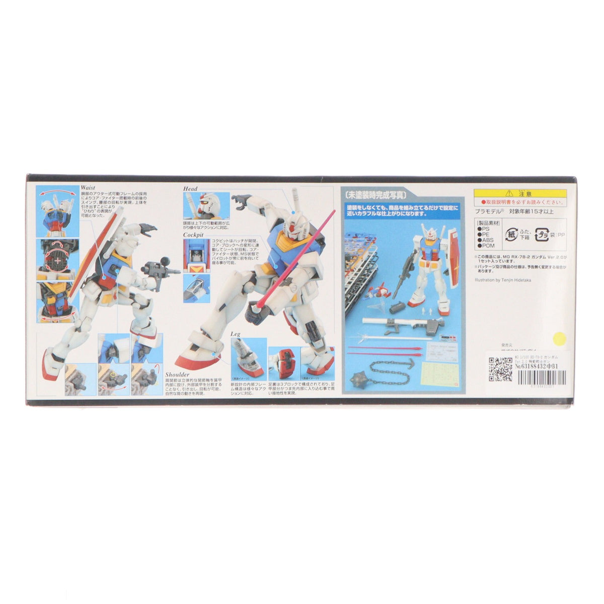 【中古即納】[PTM] MG 1/100 RX-78-2 ガンダム Ver.2.0 機動戦士ガンダム プラモデル(0155520) バンダイ(20080731)