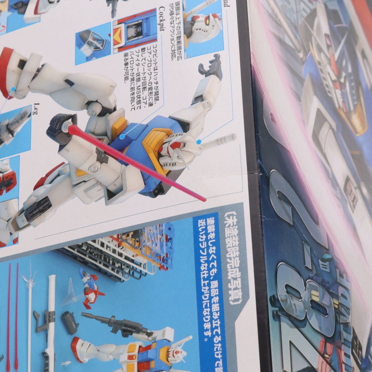 【中古即納】[PTM] MG 1/100 RX-78-2 ガンダム Ver.2.0 機動戦士ガンダム プラモデル(0155520) バンダイ(20080731)