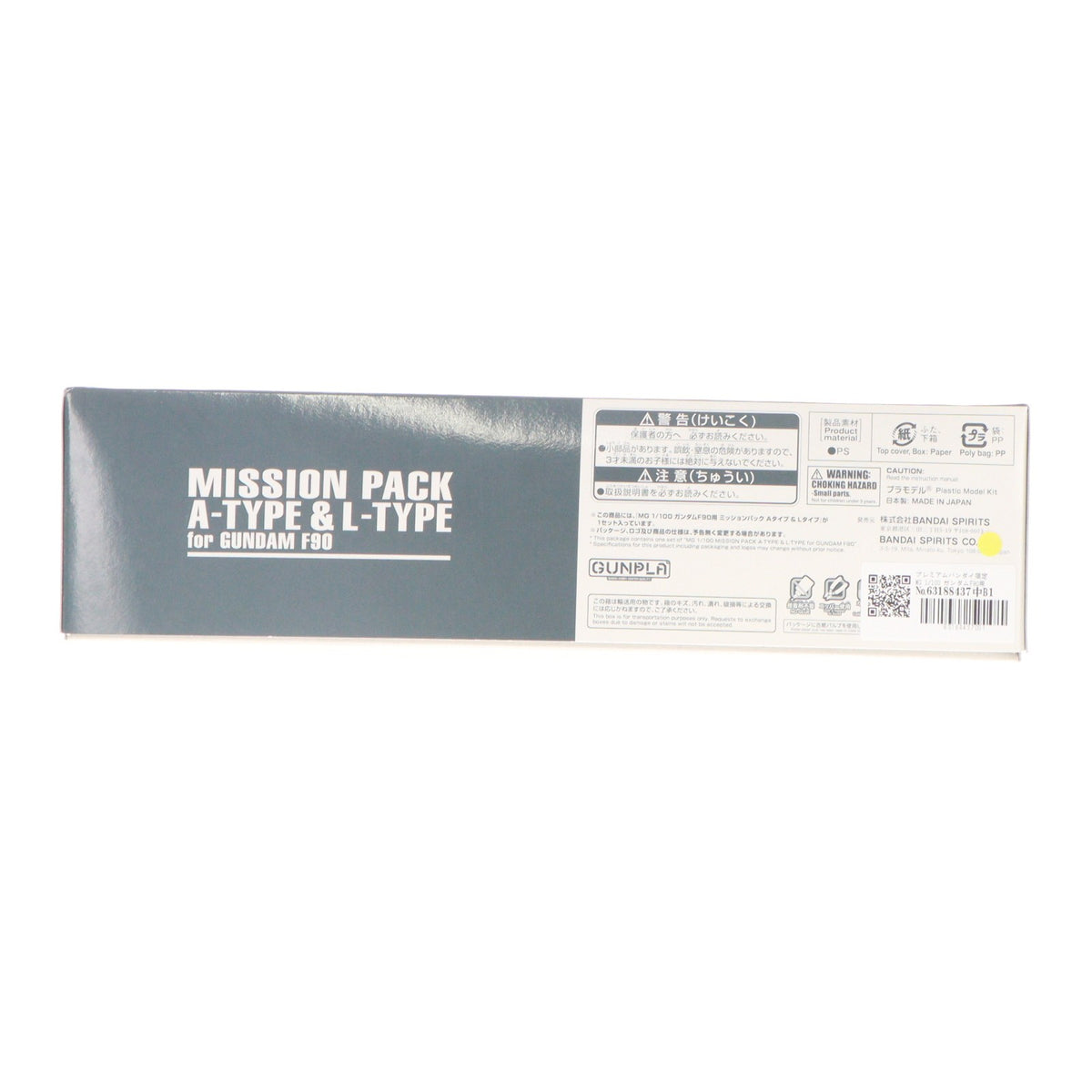 【中古即納】[PTM] プレミアムバンダイ限定 MG 1/100 ガンダムF90用 ミッションパック Aタイプ&Lタイプ 機動戦士ガンダムF90 プラモデル用アクセサリ(5066377) バンダイスピリッツ(20240228)