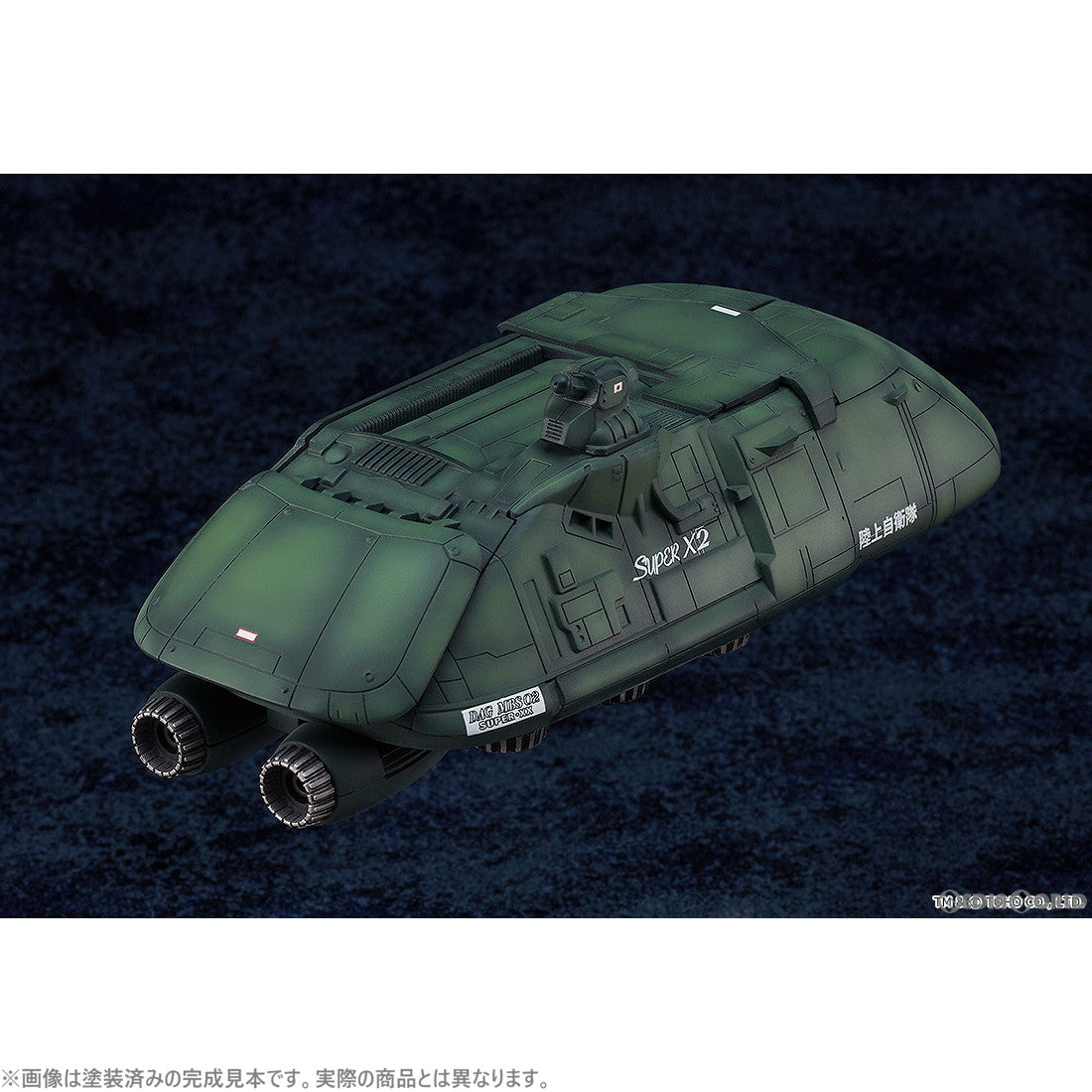 【中古即納】[PTM] MODEROID(モデロイド) スーパーX2 ゴジラVSビオランテ プラモデル グッドスマイルカンパニー(20241212)