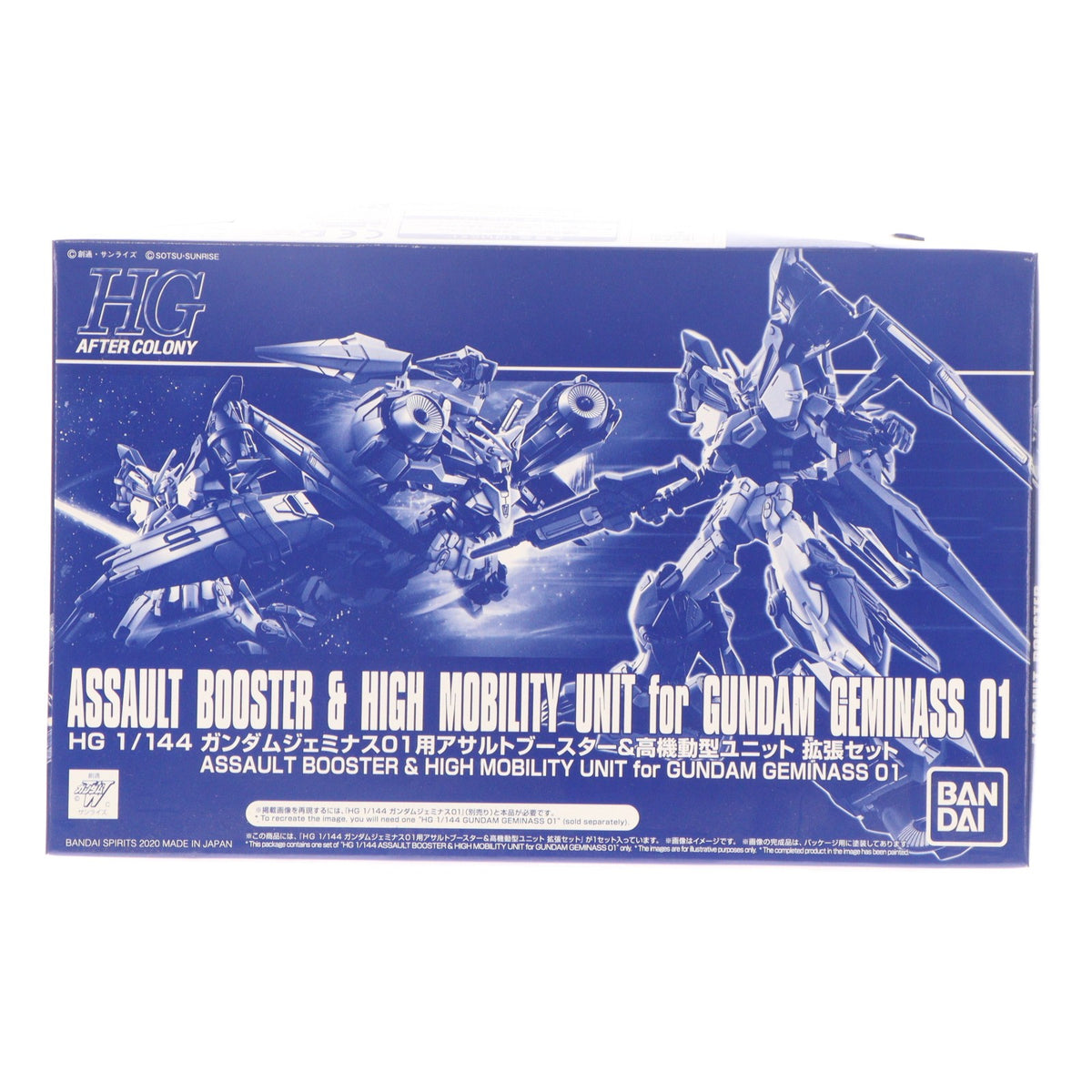 【中古即納】[PTM] プレミアムバンダイ限定 HG 1/144 ガンダムジェミナス01用アサルトブースター&高機動型ユニット 拡張セット 新機動戦記ガンダムW(ウイング) DUAL STORY G-UNIT プラモデル(5060911) バンダイスピリッツ(20200930)