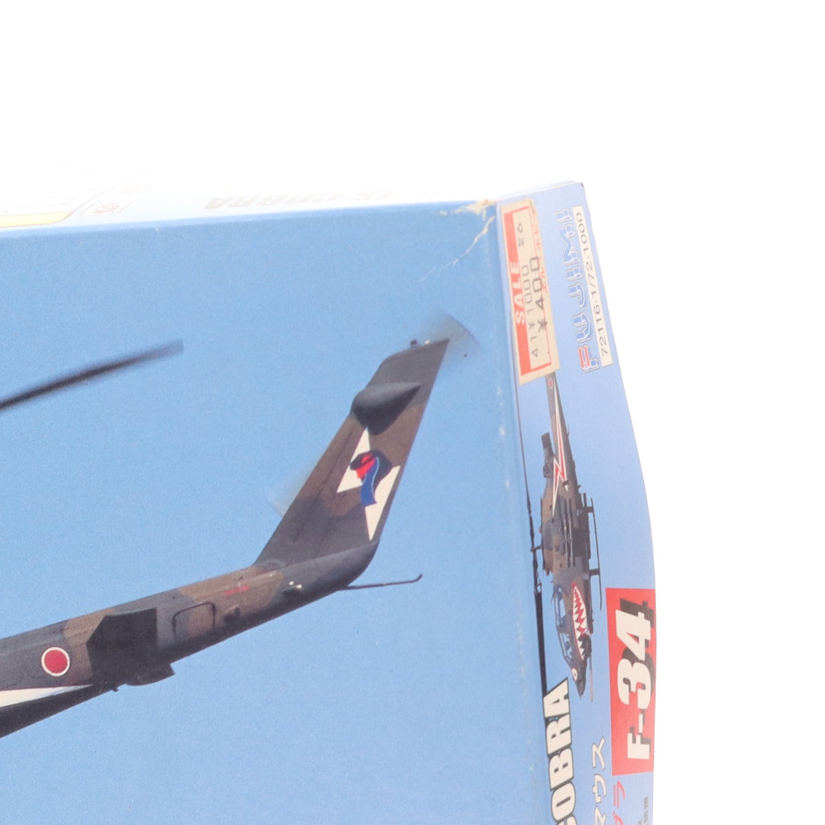 【中古即納】[PTM] 1/72 AH-1S コブラ ステップ-III シャークマウス 陸上自衛隊 航空学校霞ヶ浦分校 創立41周年記念塗装機 プラモデル(72116) フジミ模型(FUJIMI)(20010728)