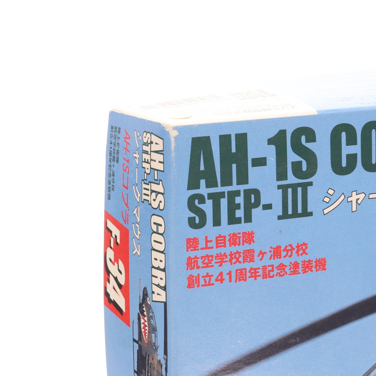 【中古即納】[PTM] 1/72 AH-1S コブラ ステップ-III シャークマウス 陸上自衛隊 航空学校霞ヶ浦分校 創立41周年記念塗装機 プラモデル(72116) フジミ模型(FUJIMI)(20010728)
