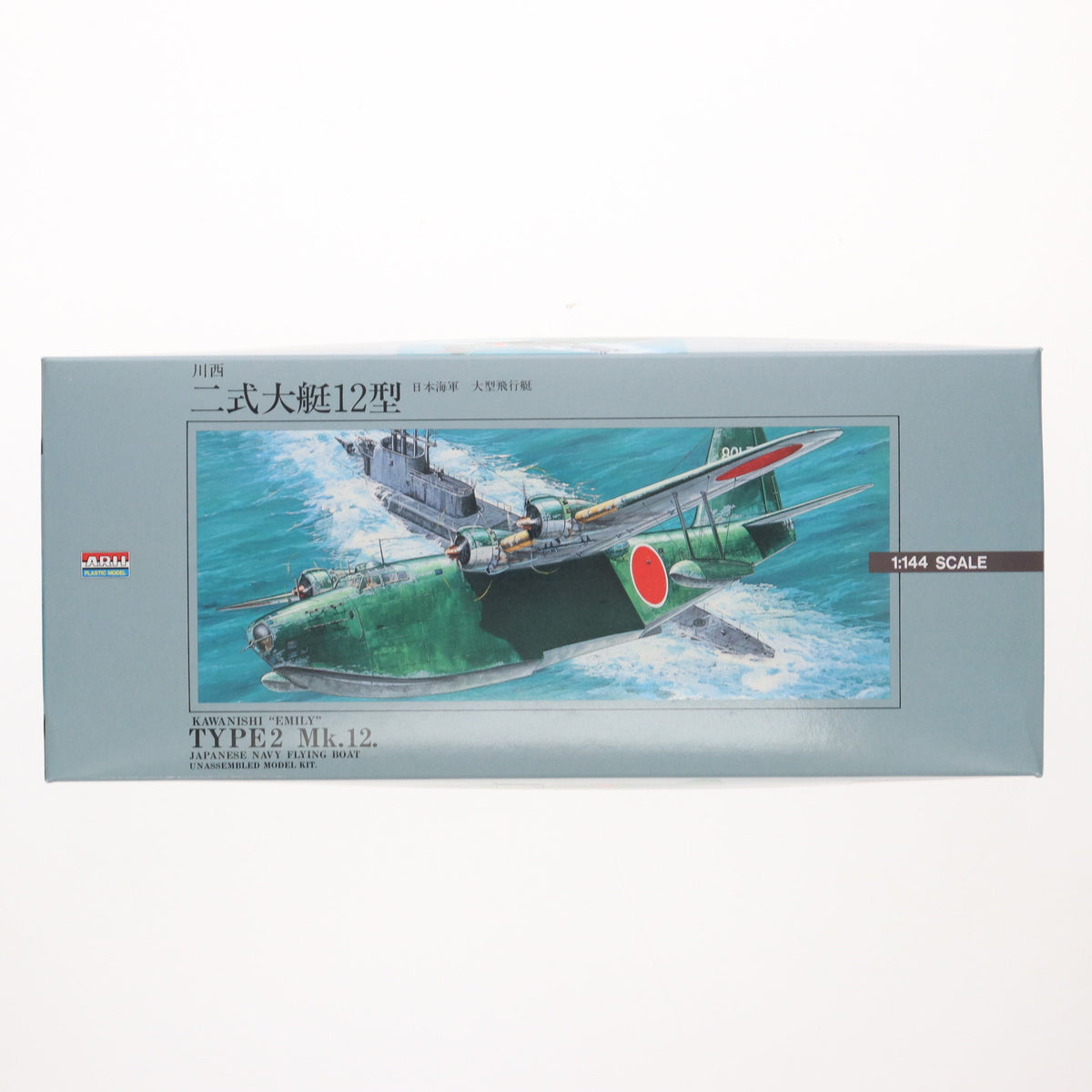 【中古即納】[PTM] 大型飛行艇 No.8 1/144 川西 二式大艇12型 日本海軍 プラモデル(53020) アリイ(19991231)