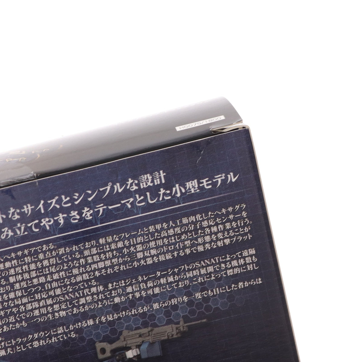 【中古即納】[PTM] ヘキサギア 1/24 オルタナティブ トラックダウン プラモデル(HG075) コトブキヤ(20220107)