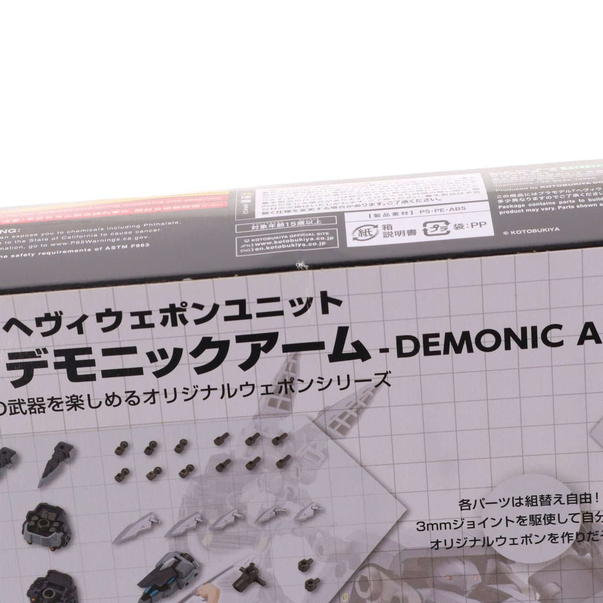 【中古即納】[PTM] (再々販) M.S.G モデリングサポートグッズ ヘヴィウェポンユニット27 デモニックアーム プラモデル用アクセサリ(MH27X) コトブキヤ(20240824)