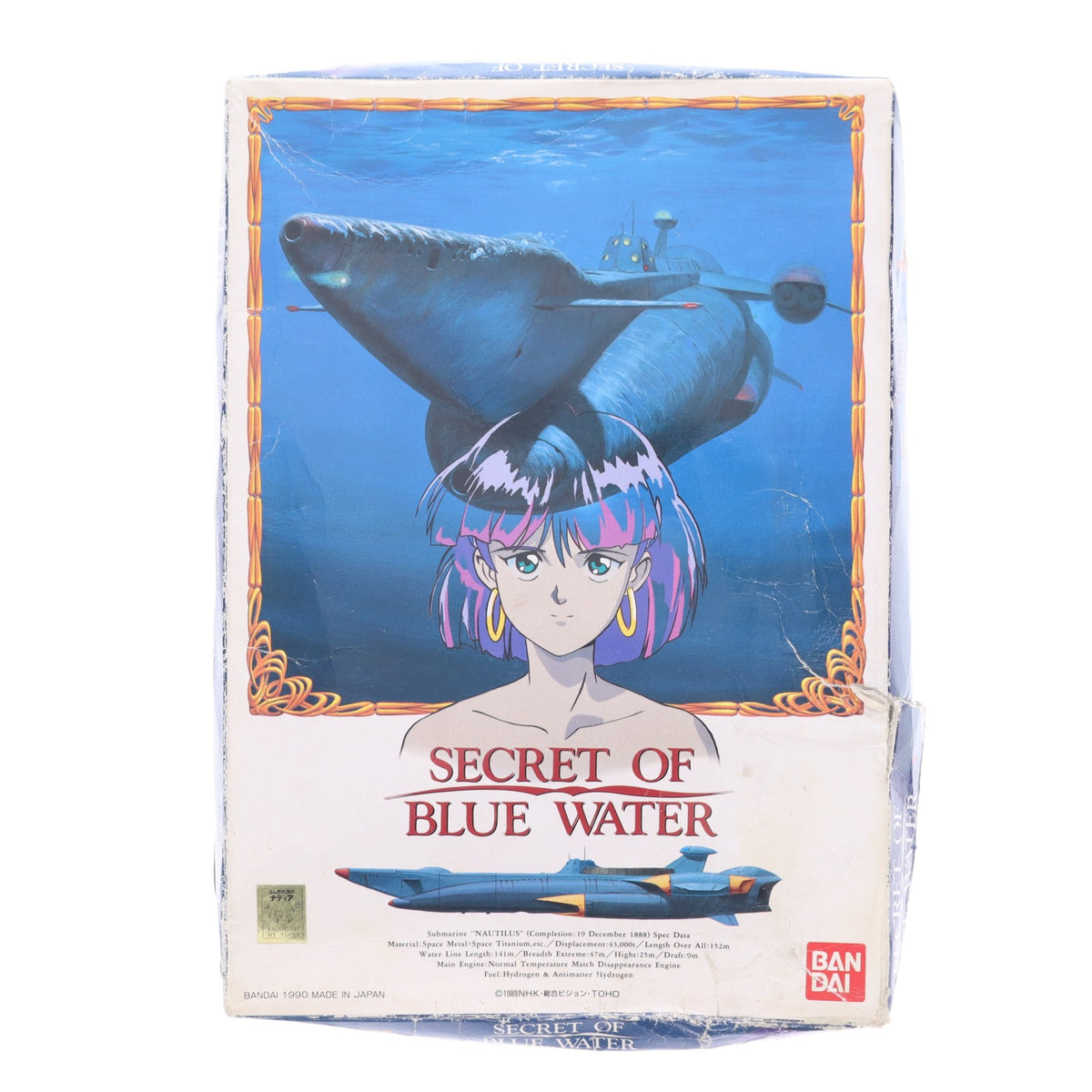 【中古即納】[PTM] 1/700 ノーチラス号 ふしぎの海のナディア プラモデル バンダイ(19991231)