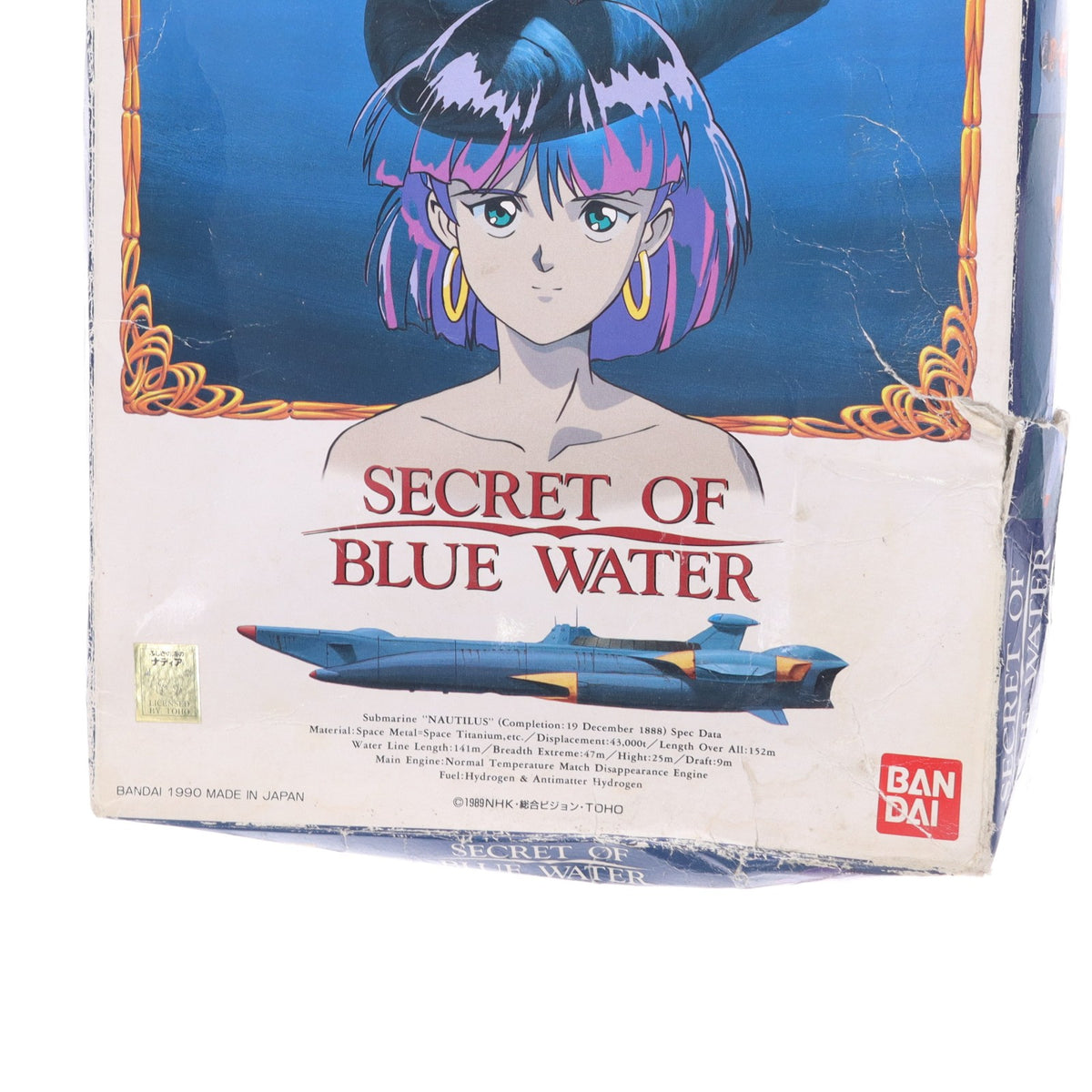 【中古即納】[PTM] 1/700 ノーチラス号 ふしぎの海のナディア プラモデル バンダイ(19991231)