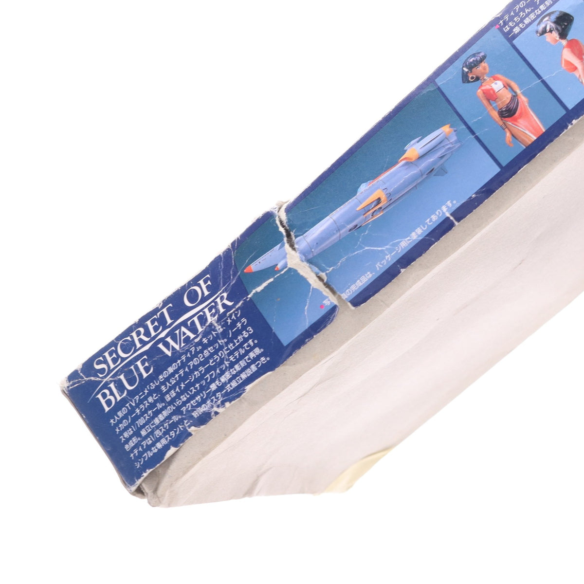 【中古即納】[PTM] 1/700 ノーチラス号 ふしぎの海のナディア プラモデル バンダイ(19991231)