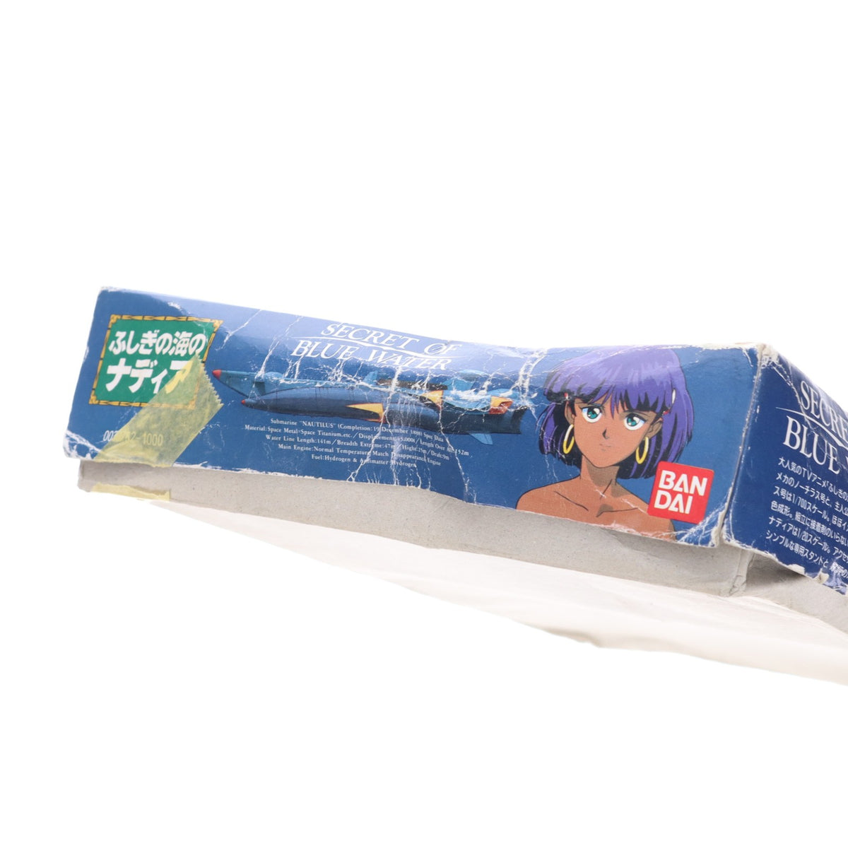 【中古即納】[PTM] 1/700 ノーチラス号 ふしぎの海のナディア プラモデル バンダイ(19991231)