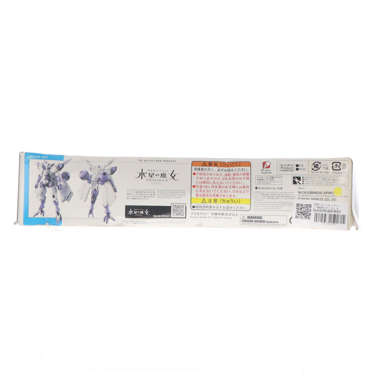 【中古即納】[PTM] (再販) HG 1/144 ベギルベウ 機動戦士ガンダム 水星の魔女 PROLOGUE プラモデル(5062166) バンダイスピリッツ(20260729)