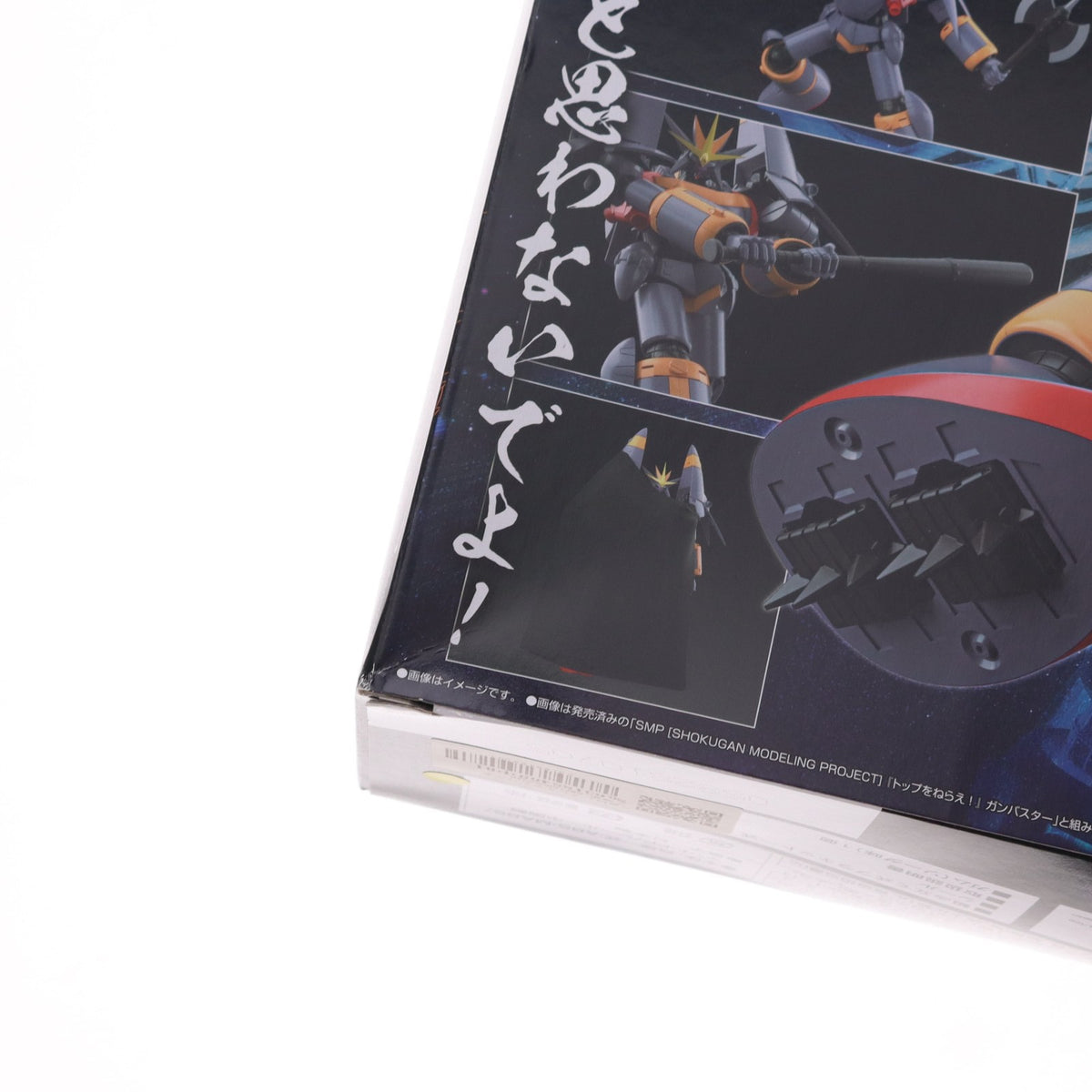 【中古即納】[PTM] (食玩) プレミアムバンダイ限定 SMP[SHOKUGAN MODELING PROJECT] 炎となった無敵のガンバスターオプションパーツセット トップをねらえ! プラモデル用アクセサリ バンダイ(20250831)