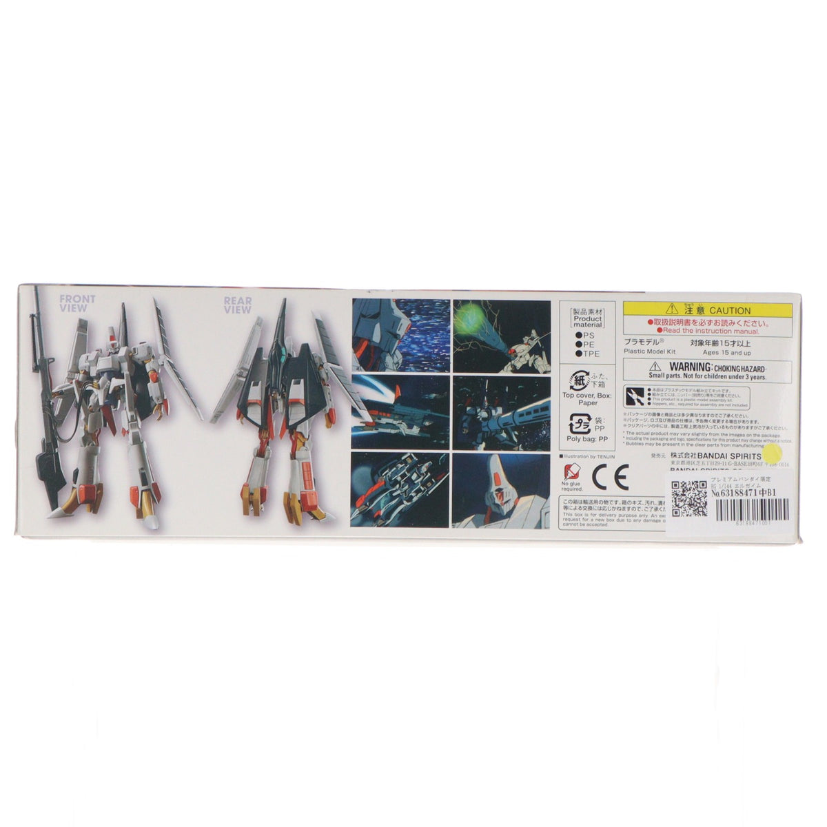 【中古即納】[PTM] プレミアムバンダイ限定 HG 1/144 エルガイムMk-II 重戦機エルガイム プラモデル(5061410) バンダイスピリッツ(20210331)