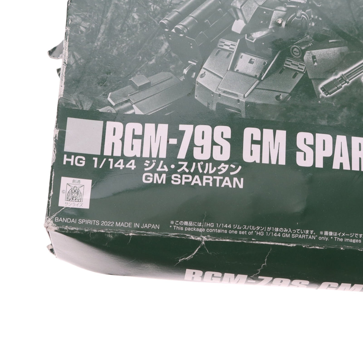 【中古即納】[PTM] プレミアムバンダイ限定 HG 1/144 RGM-79S ジムスパルタン 機動戦士ガンダム F.M.S プラモデル(5064906) バンダイスピリッツ(20221231)