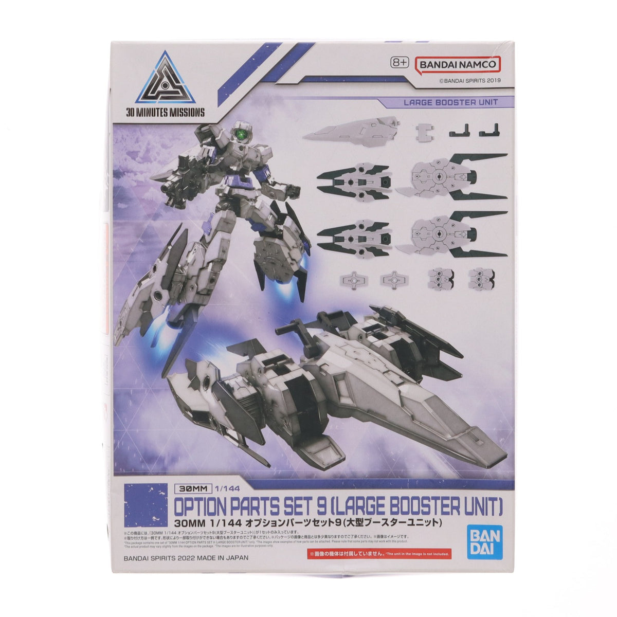 【中古即納】[PTM] (再販) 30MM 1/144 オプションパーツセット9 大型ブースターユニット 30 MINUTES MISSIONS(サーティミニッツミッションズ) プラモデル用アクセサリ(5063397) バンダイスピリッツ(20240128)