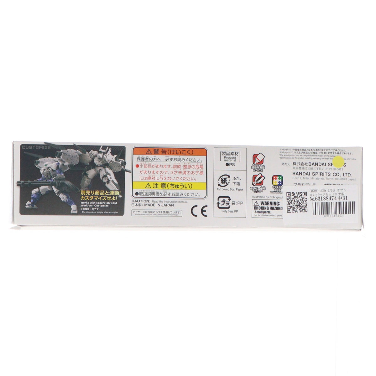 【中古即納】[PTM] (再販) 30MM 1/144 オプションパーツセット9 大型ブースターユニット 30 MINUTES MISSIONS(サーティミニッツミッションズ) プラモデル用アクセサリ(5063397) バンダイスピリッツ(20240128)
