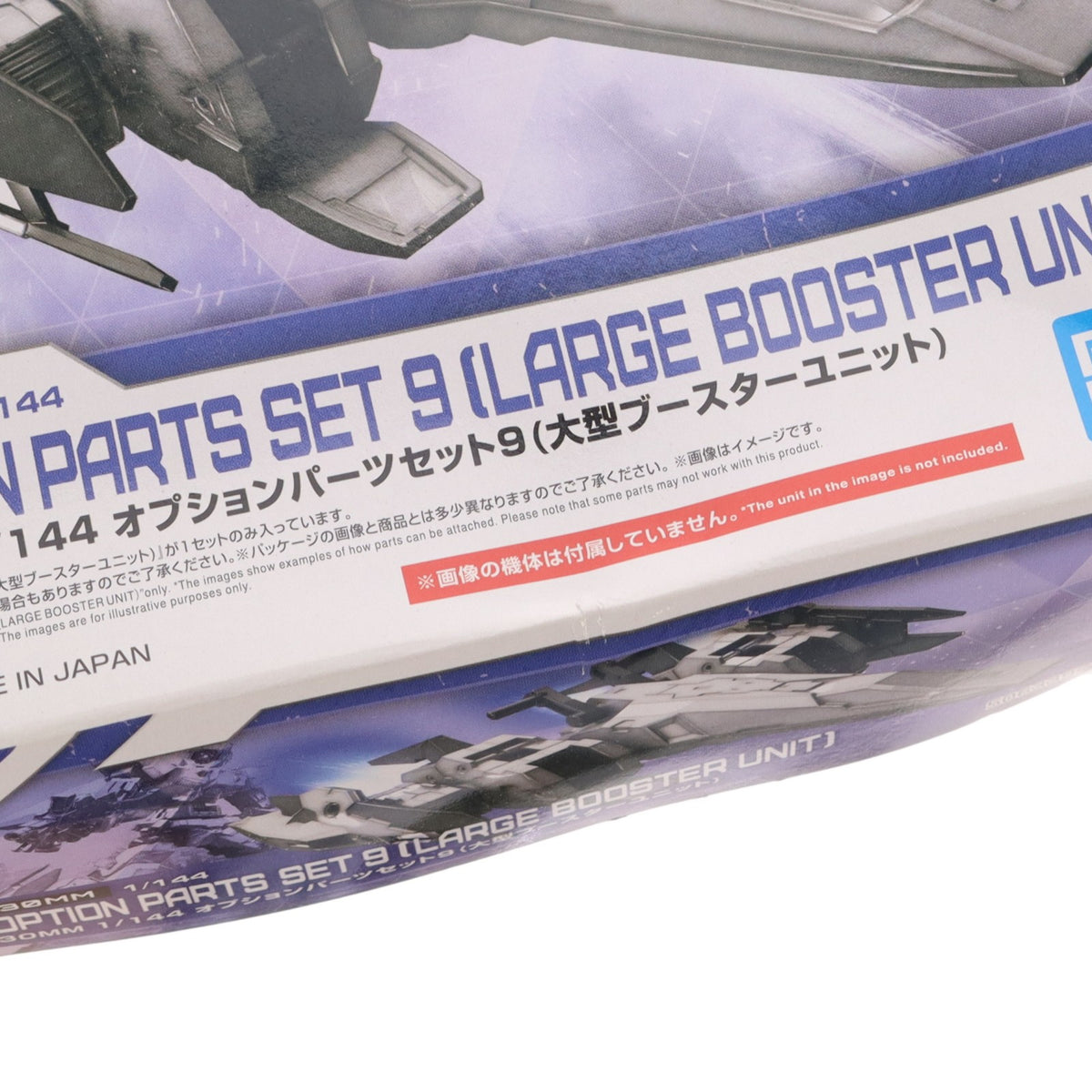 【中古即納】[PTM] (再販) 30MM 1/144 オプションパーツセット9 大型ブースターユニット 30 MINUTES MISSIONS(サーティミニッツミッションズ) プラモデル用アクセサリ(5063397) バンダイスピリッツ(20240128)